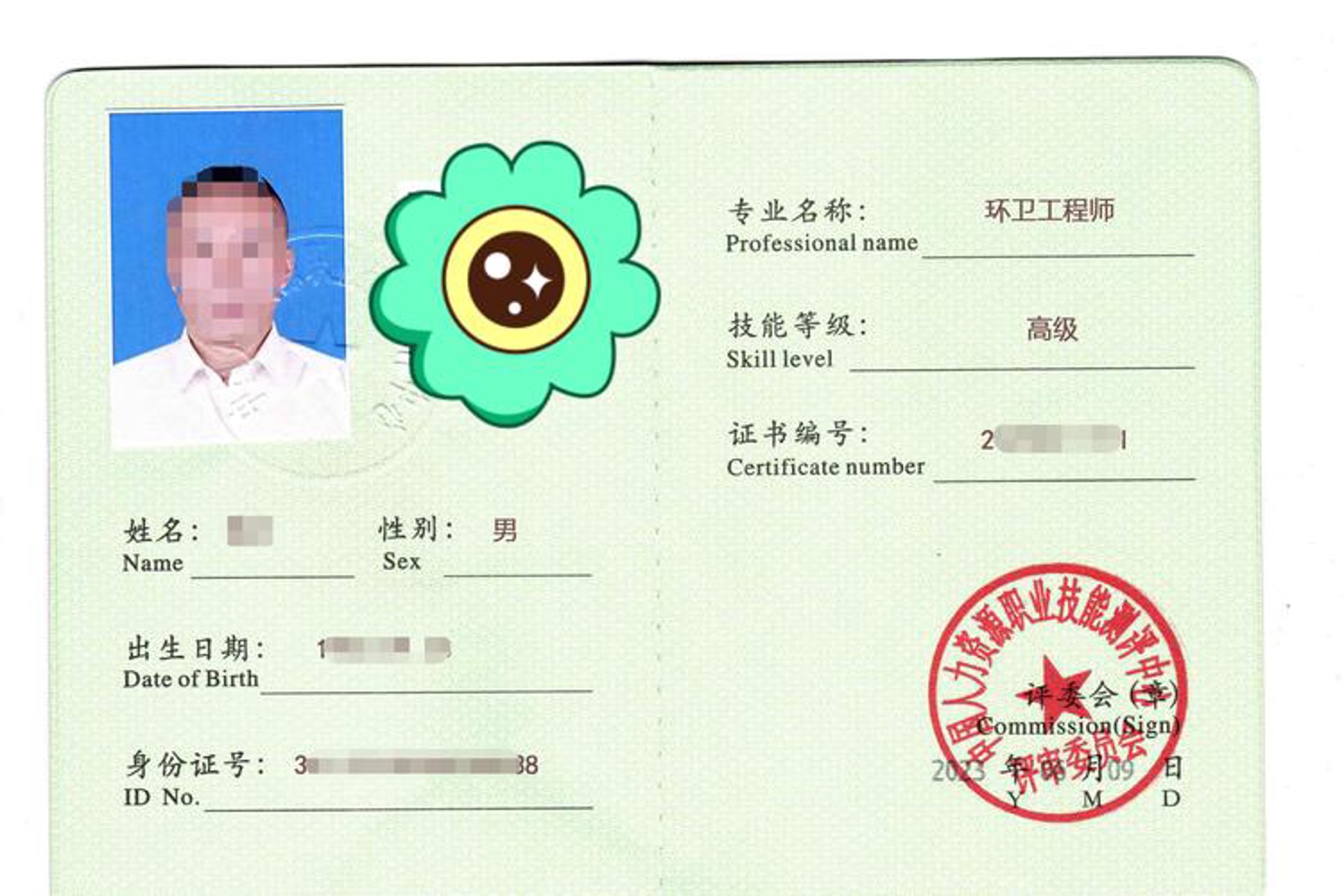 中青环境